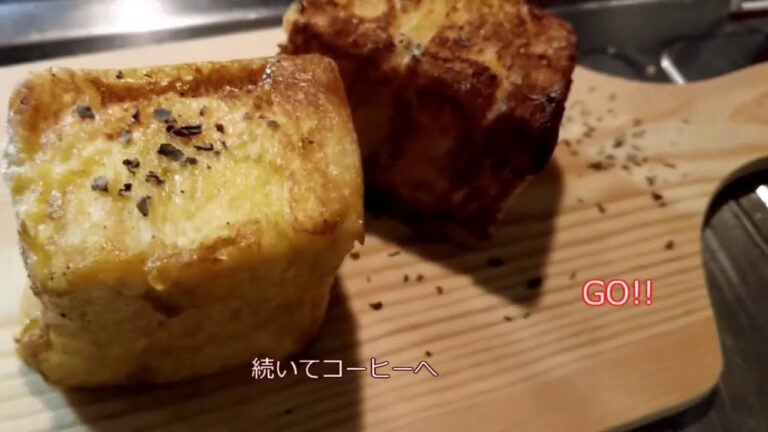 疲れ切ってる彼女に【ふわふわ分厚いフレンチトースト】と【サイフォンで淹れる本格コーヒー】を振舞ってみた