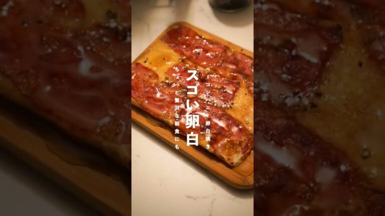 【余った卵白どうしてました？】スゴい卵白 #shorts