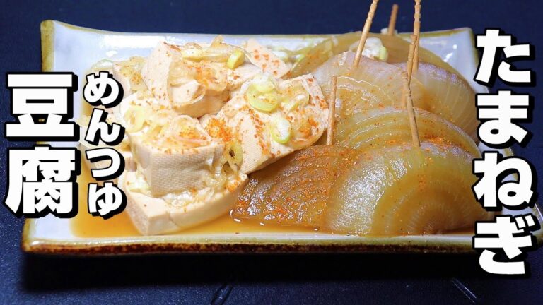 【煮モノ】豆腐/たまねぎレシピ。めんつゆで楽ちん。懐かしい味。煮込み時間10分。