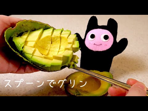 【アボカドの切り方】0230 簡単カット方法で「もう肉いらない！世界一美味しい納豆アボカ丼！」レシピ