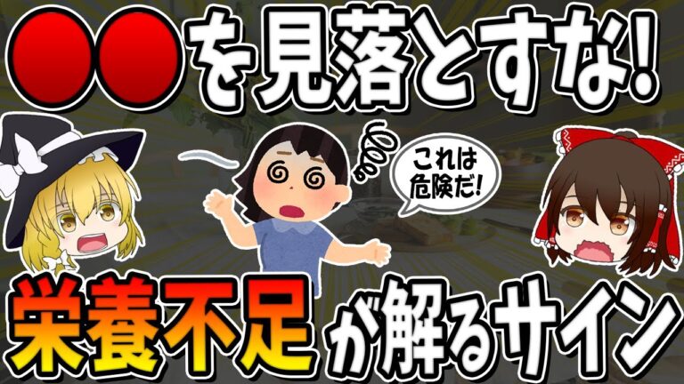 【総集編】見落とすな危険！栄養不足を知らせる10のサイン