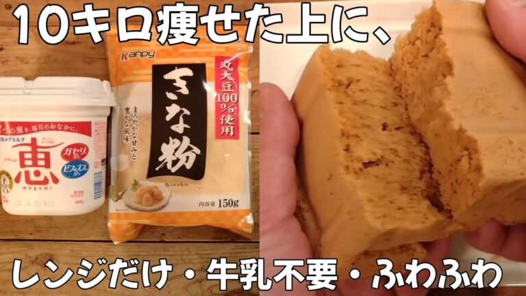 小麦不使用・レンジで4分「きな粉蒸しパン」ふわふわの濃厚なきな粉の味わい！グルテンフリー