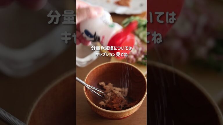 ツナで作る冷や汁 #簡単レシピ