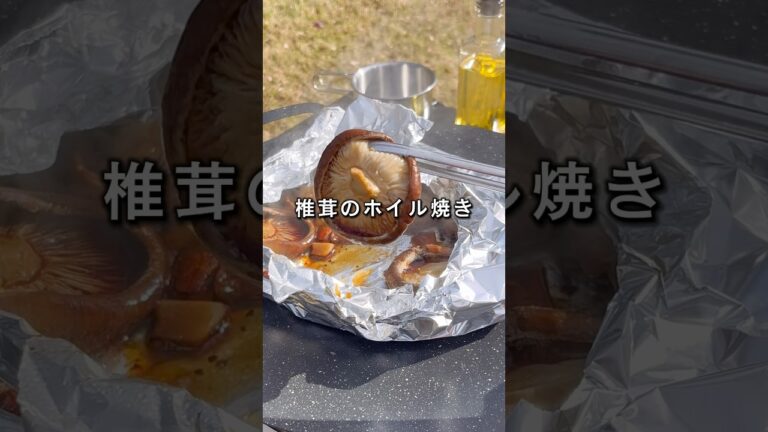 たったこれだけで椎茸が激うまになるのはヤバい。レシピは説明欄✏️