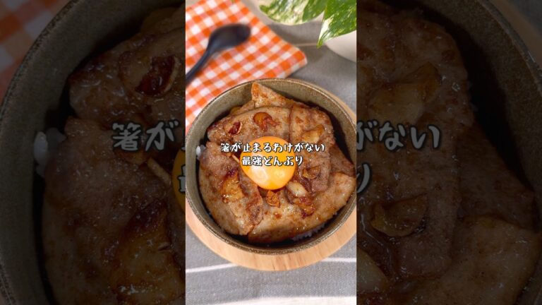 にんにく香る！最強の焼肉豚バラ丼