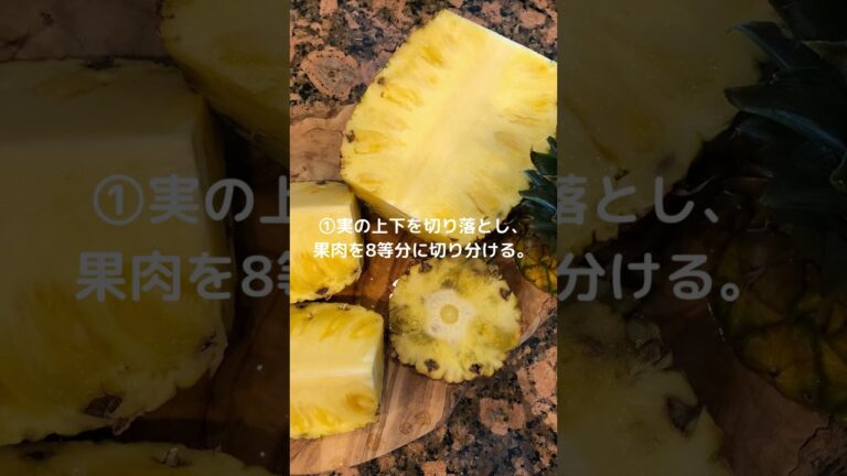 パイナップルスムージーを作ります♡