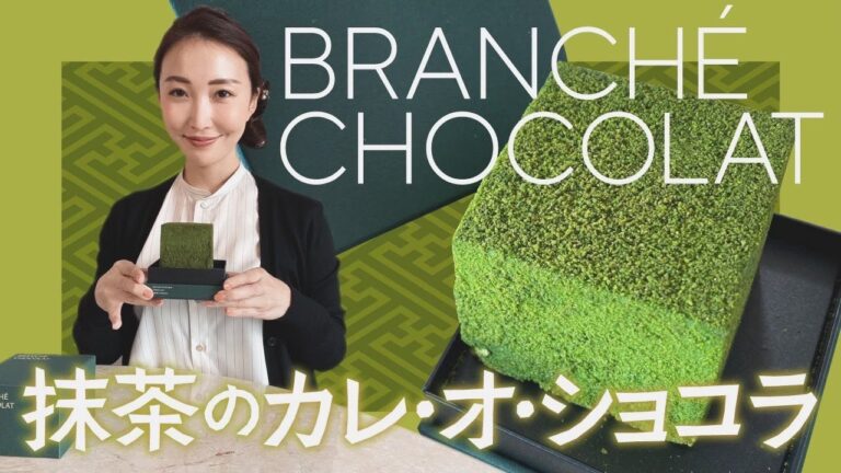 インスタでよく見るカレ・オ・ショコラお取り寄せしたよ/BRANCHÉ CHOCOLAT【Vlog】