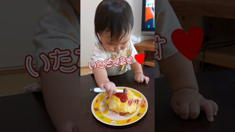 《1歳1ヶ月》ねぇねが作ってくれたオムライス#日常#成長#子供#1歳児 #shortvideo#癒し#癒し#あかちゃんのいる生活#ショート#育児#short#shorts#赤ちゃん#親子#成長記録