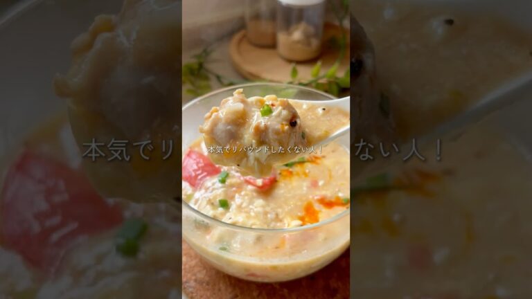 ＼美容効果抜群！豆腐レンチンで即席／トマたま雑炊🍅