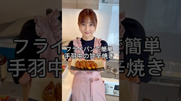 10分で完成！美味しくて止まらない手羽中♪