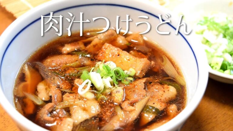 Japanese Home made  Tsuke Udon recipe Nikujiru tsuke Udon Pork & Greenonions Dipping Udon