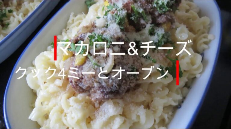 自己流マカロニチーズ-クックフォーミー-Cook4me/ Tried to cooking Macaroni Cheese