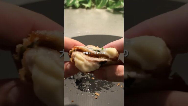 【冷凍ストック】大葉チーズカツ