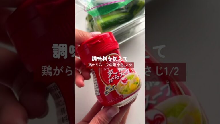 切って漬けるだけ！【胡瓜1本漬け】🥒 #簡単レシピ