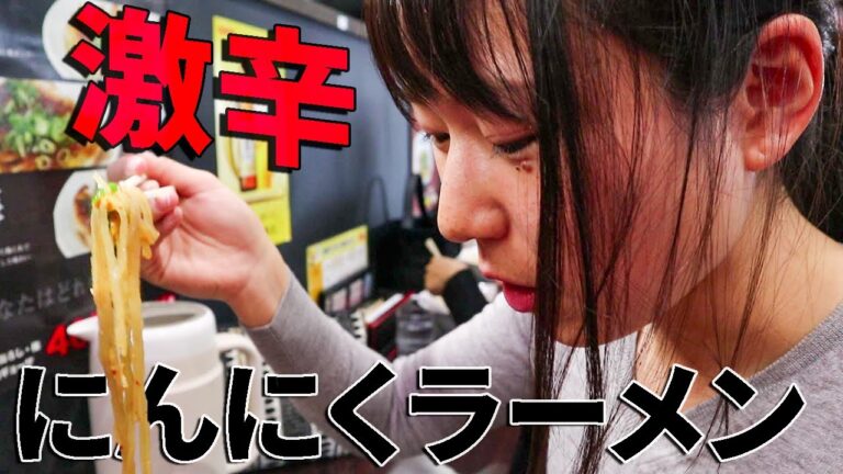 【にんにく丸ごと】嫁と激辛ラーメンに行ったら口が臭すぎる(笑)【辛麺屋桝元】