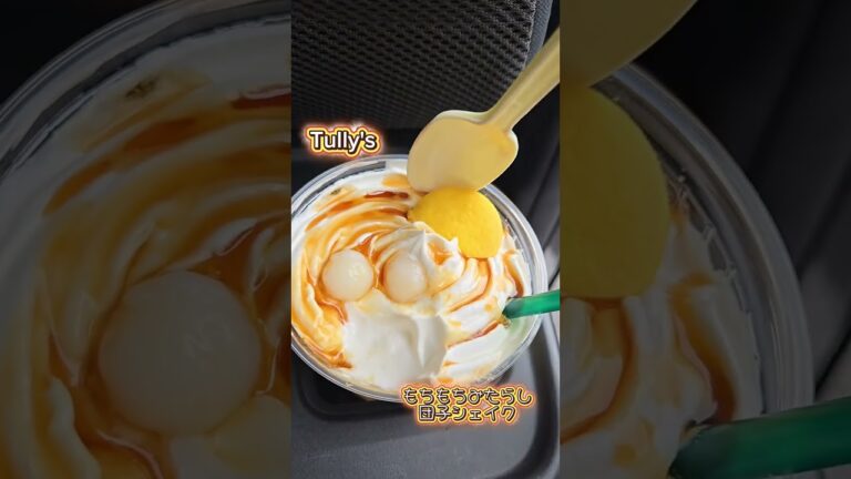 Tully's coffee新期間限定メニュー！もちもちみたらし団子シェイク♡