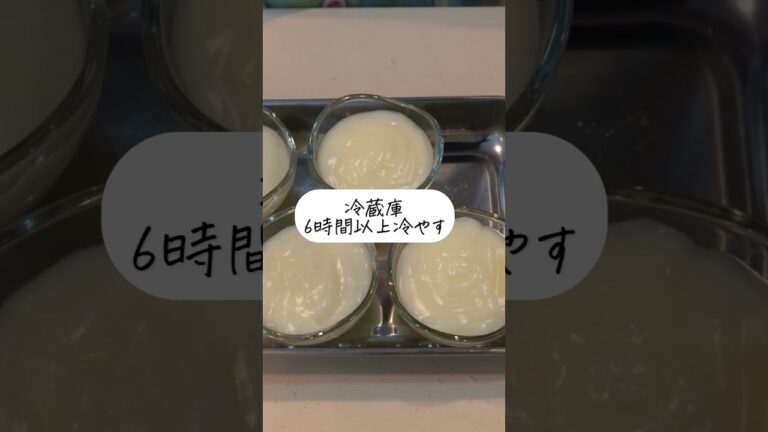 材料3つ！牛乳プリン