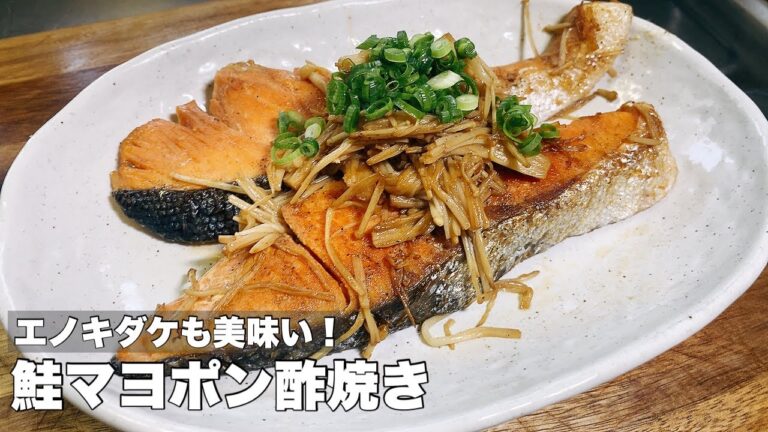 【鮭の切身】マヨネーズとポン酢焼き【かんたんで美味いですよ！】