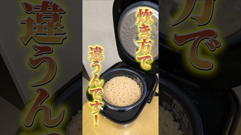 炊き方で違うんです！  #米 #玄米 #福井 #shorts #炊き方