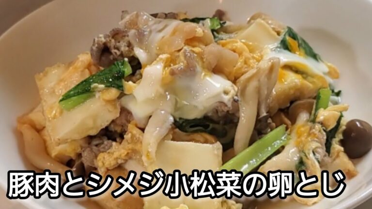【おうちごはん】ご飯に良く合う卵とじ‼️