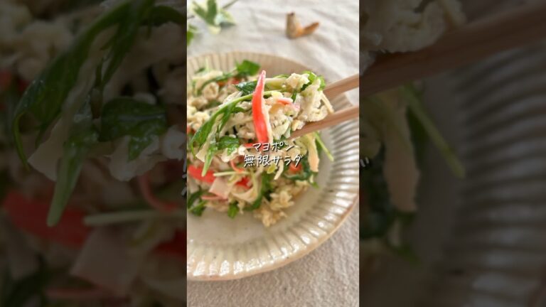 【抱えて食べたい】切り干し大根の“マヨポンサラダ”包丁いらずでラクちん✨ #簡単レシピ #時短レシピ