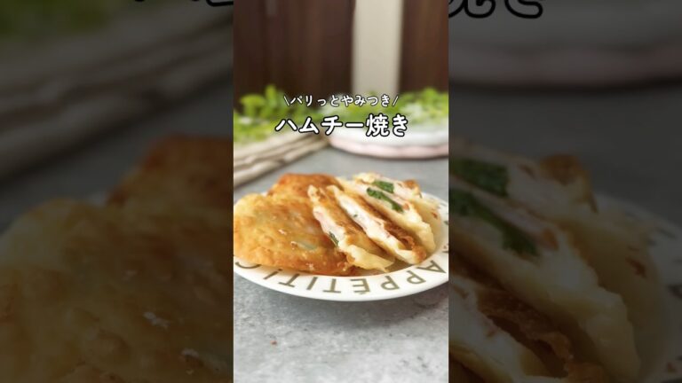 ハムチー焼き💫