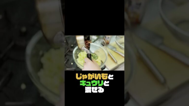 めちゃくちゃ美味い‼️『アンチョビポテトサラダ』の作り方🥔✨　　#ポテトサラダ #アンチョビ  #簡単レシピ #簡単料理 #レシピ動画 #家庭料理 #cooking #cookingchannel