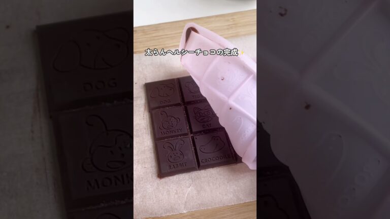 【食べても太らんヘルシーチョコ】#家事テク#ラク家事#ズボラ家事#家事ハック#暮らしの知恵#暮らし術