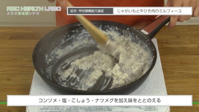 じゃがいもと牛ひき肉のミルフィーユ