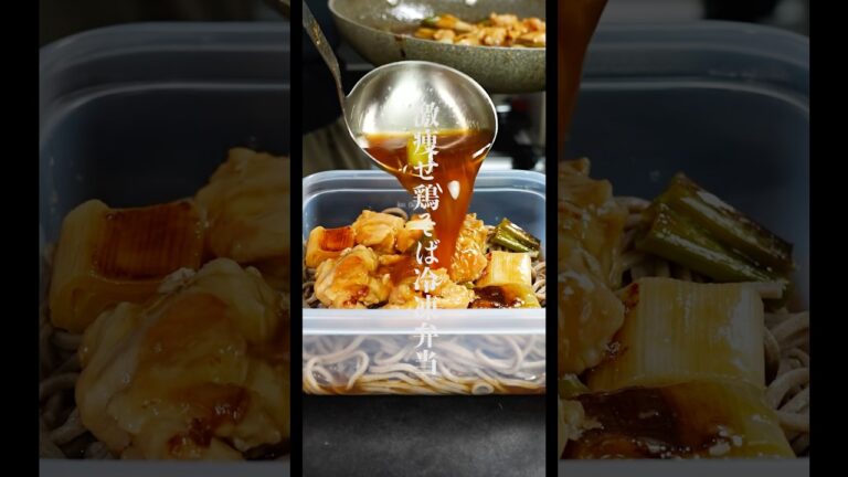 【ダイエットに】高タンパク低脂質な『激痩せ鶏そば冷凍弁当』