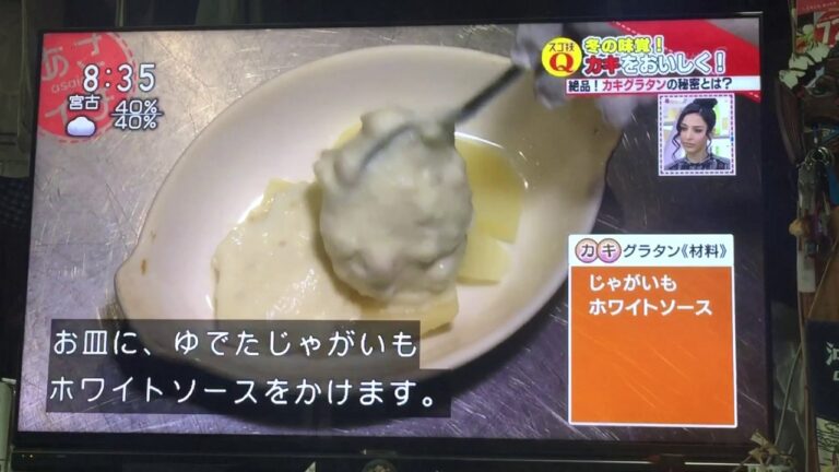 カキグラタン 材料のみ あさイチ