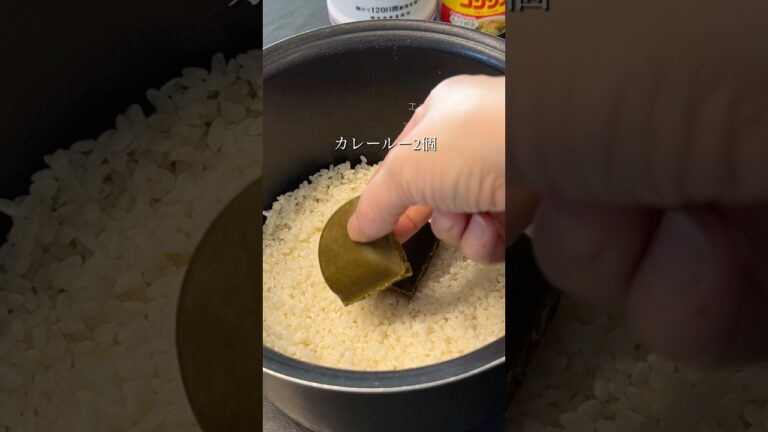 【誰でも簡単】包丁入らず　炊飯器でカレーピラフ