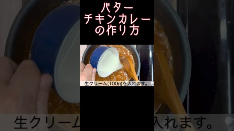 ナンを添えて『バターチキンカレー』