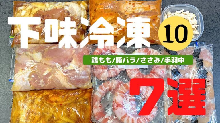 【下味冷凍⑩】材料は肉と玉ねぎだけ🧅簡単激うま！楽ちん/鶏もも/豚バラ/ささみ/手羽中/常備菜/夜ご飯献立/時短/節約レシピ