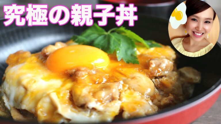 【友加里】究極の親子丼の作り方！
