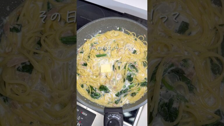 ほうれん草とツナのクリームパスタ #幼児食 #簡単レシピ #まいにちごはん #偏食 #パスタ #野菜嫌い #料理 #ズボラ飯 #自炊
