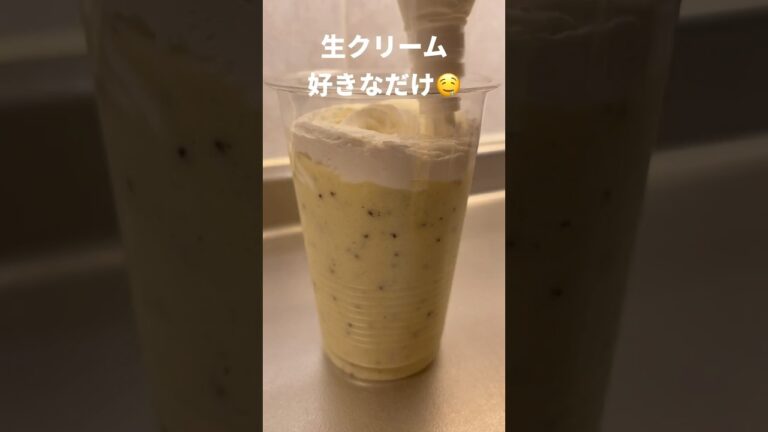 キウイスムージー作ってもろた #Shorts #キウイ #スムージー