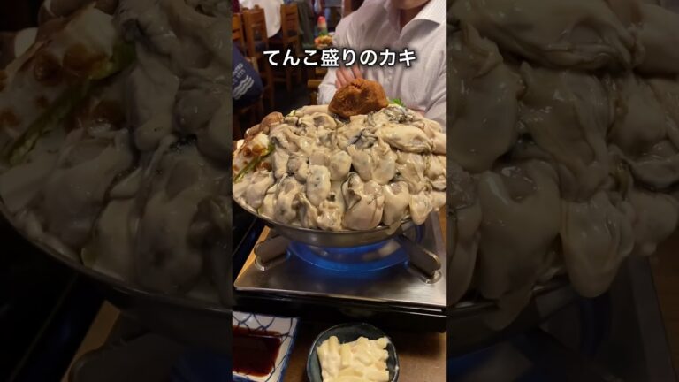【圧倒的インパクト】デカ盛り牡蠣鍋【北千住】