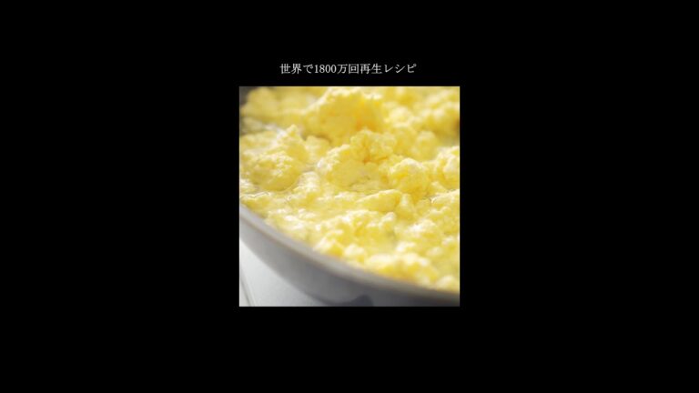 【世界で1800万回再生レシピ 】油を一滴も使わないでヘルシーなスクランブルエッグを作る #shorts