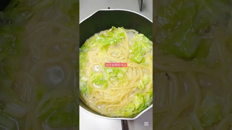 あさりと春キャベツのパスタを紹介します #パスタ #パスタレシピ #あさり #春キャベツ #pasta #pastarecipe