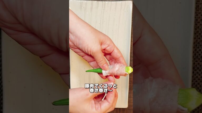 秒で作れる！うまウマ豚巻きオクラ #簡単レシピ
