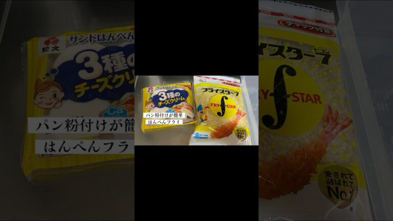 これなら簡単パン粉つけ／はんぺんフライ／お弁当のおかず