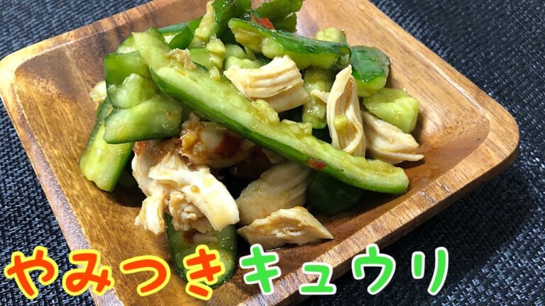 【超簡単】叩きキュウリと鶏のササミの簡単和え-Easy Cucumber and Chicken Fillet Salad