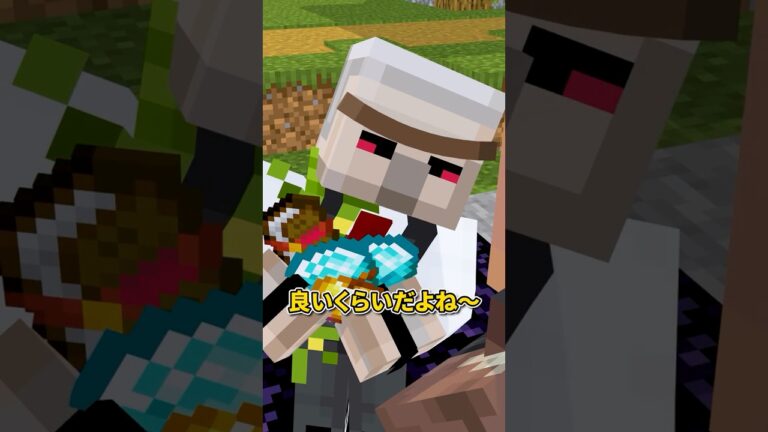 反省してます #shorts #マイクラ