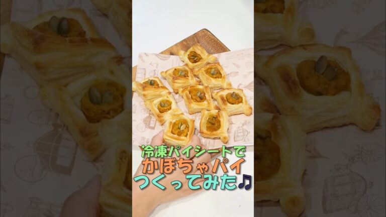 【ハロウィン】冷凍パイシートでミニカボチャパイ作ってみた🎃