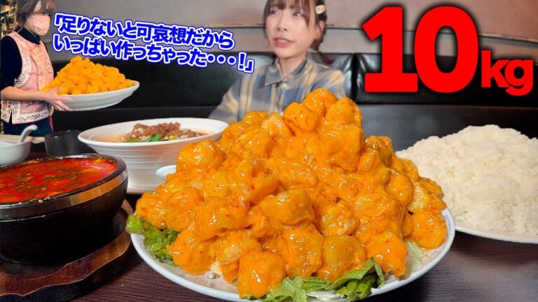 【大食い】念願のエビマヨ大食い!!5kgで頼んだつもりが愛情マシマシで10kg定食になったよ!!【海老原まよい】