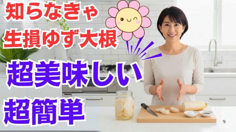 【砂糖なし】切って漬けるだけ！一度食べたらやみつきになる手作り常備菜