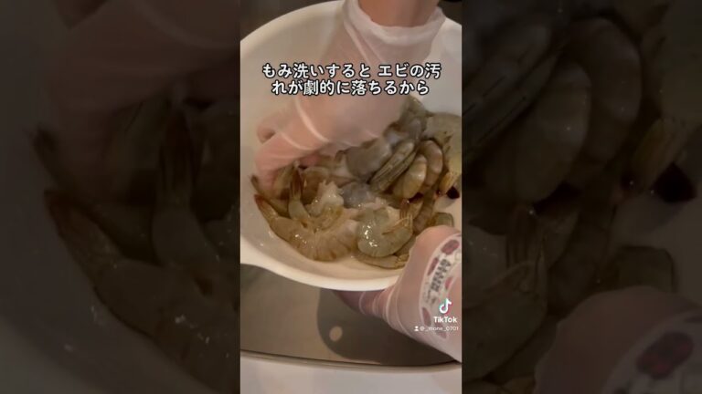 10万回再生⁉️1番簡単に出来る海老の下処理方法 #ショート #shorts #ライフハック #lifehacks #簡単レシピ
