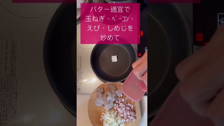 簡単えびピラフ #簡単レシピ#ストウブ #ココハン#炊き込みピラフ