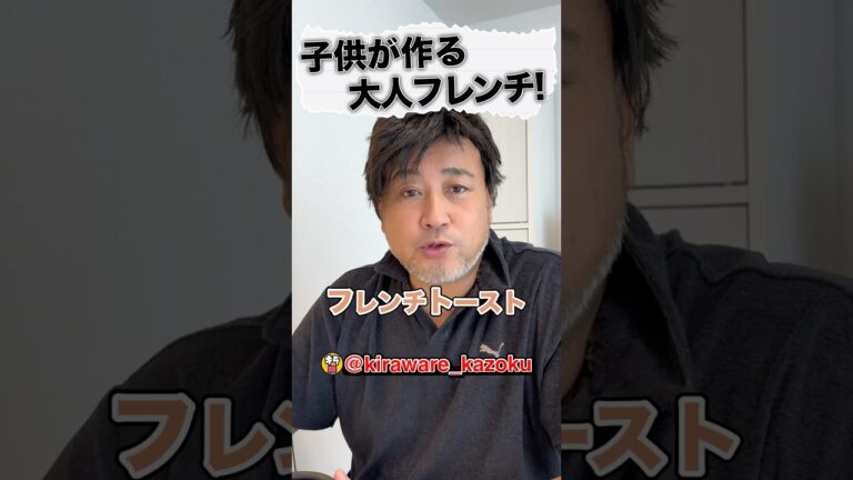 つくねが作るフレンチトースト♪